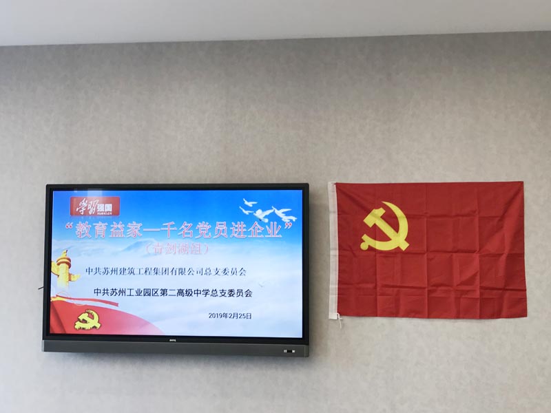 苏州建工党员开展冬训 和“学习强国”平台学习